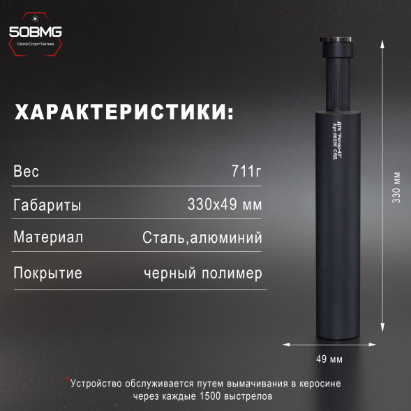 ДТК закрытого типа Ротор 43 на винтовку СВД (00226)