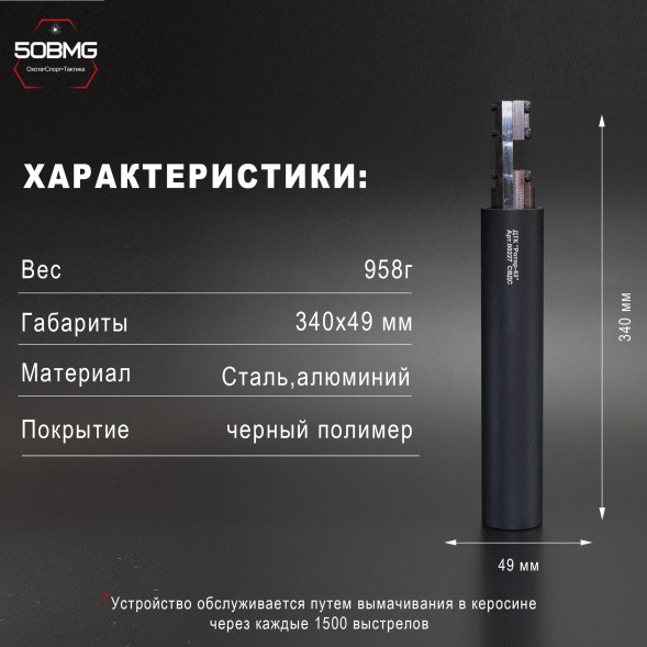 ДТК закрытого типа Ротор 43 на винтовку СВДС (00227) 