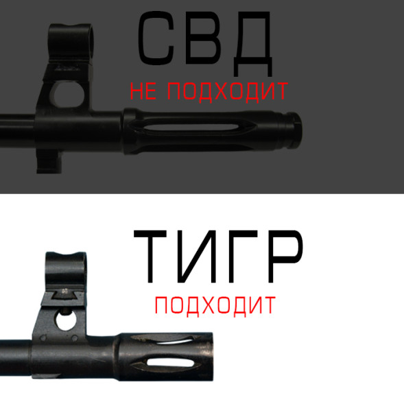 ДТК закрытого типа Ротор 43 на винтовку Тигр 