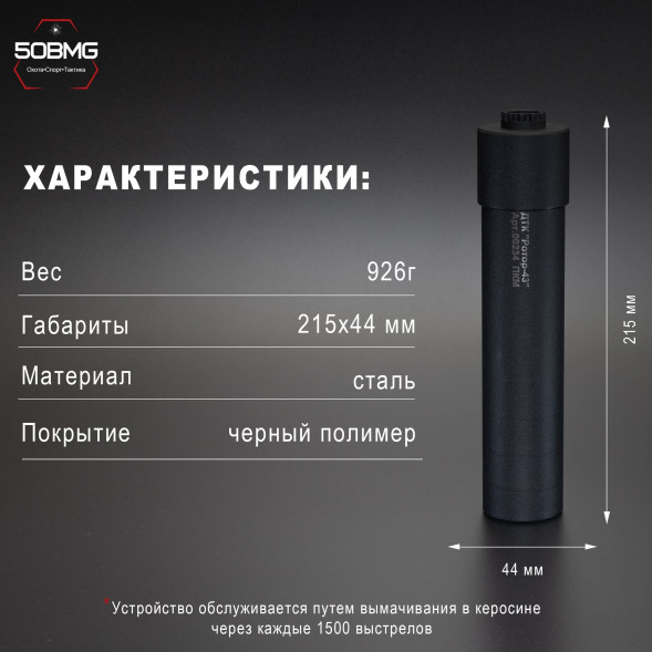 ДТК закрытого типа Ротор 43 газоразгруженный на ПКМ кал.7,62, 18х1,5L (00234)
