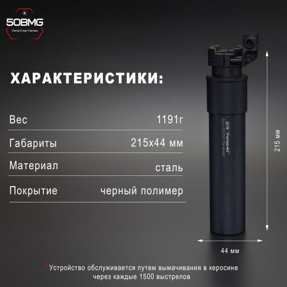 ДТК закрытого типа Ротор 43 газоразгруженный на Печенег кал.7.62x54R, муфта (00235)
